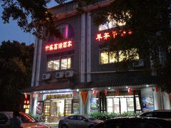 门面-潮喜竹溪荔湖酒家(荔枝湾店)