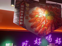 -沪小胖·小龙虾·蓝龙王(八佰伴店)