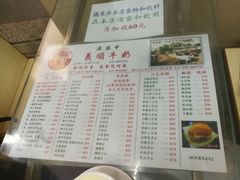 菜单-义顺牛奶公司(新马路老店)
