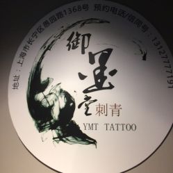 点击看大图 -墨無界刺青TATTOO