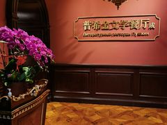 -哈拉硕俄式西餐