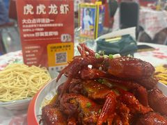 -虎虎龙虾大排档(双井店)
