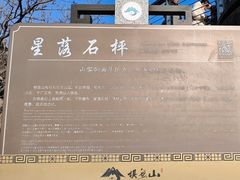 -棋盘山风景区