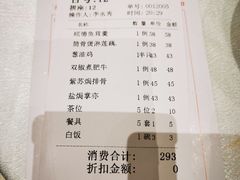 账单-流舫海鲜酒家(张溪店)