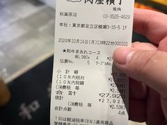 -和牛放题的殿堂 肉屋横丁(秋叶原店)