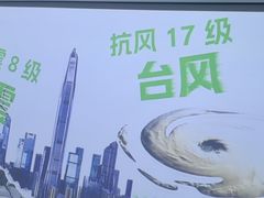 -平安金融中心云际观光层