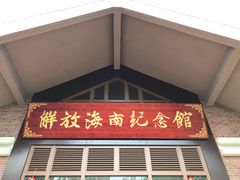 -临高角
