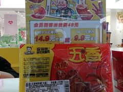 -周黑鸭(太阳宫凯德店)