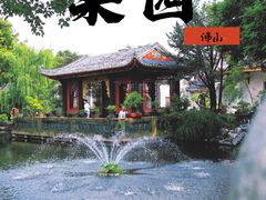 -梁园