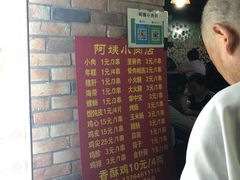-阿姨小肉摊(同济西苑店)