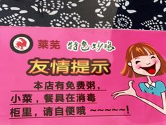 -八两八金·莱芜特色炒鸡(市南漳浦路店)