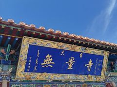 -大召寺明清一条街