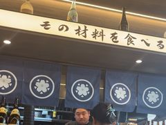 -沼津港精致料理·寿喜烧·烧鸟(龙湖南桥天街日料榜单店)