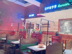 -北京老门框爆肚涮肉馆(锦业路店)