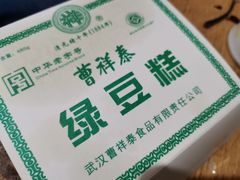 -曹祥泰(解放路店)