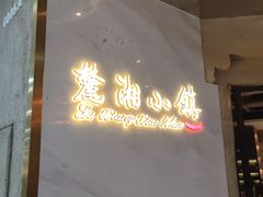 -万达广场(长沙开福店)
