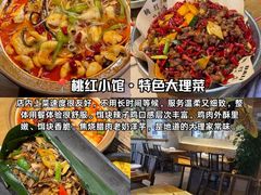 -大理古城