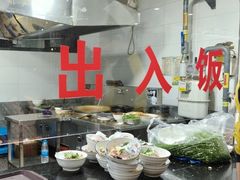 -清真·马洪小炒泡馍馆(钟楼回民街店)