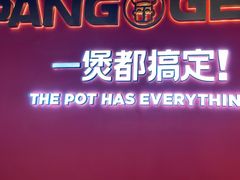 -胖哥俩肉蟹煲(梅溪步步高店)