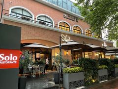 门面-Solo(衡山路店)