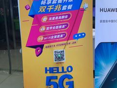 -中国电信(四川北路营业厅)