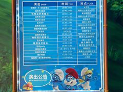 -蓝精灵乐园·世茂精灵之城主题乐园
