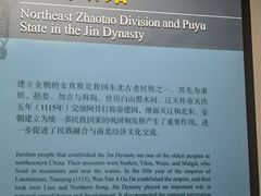 -齐齐哈尔市博物馆