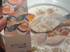 -RUXU入续糖水铺与包(卓悦中心店)