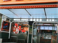 门面-伍仕林糕饼公司(杭州首店)