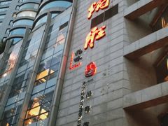 -炳胜品味(珠江新城店)