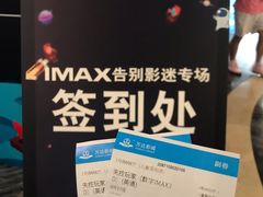 -万达影城(汉街万达广场IMAX店)
