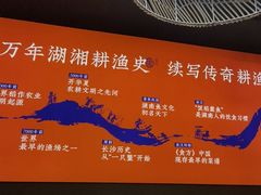 -耕渔小院·湖南鱼鲜(望城店)