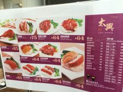 iphone_upload_pic-太兴烧味餐厅(香港机场店)