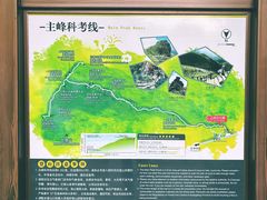 -七娘山