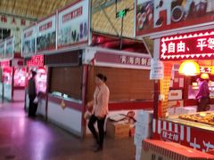 -大连熟食品交易中心