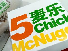 -麦当劳(东直门外大街店)