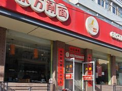 -东方削面(迎泽街店)