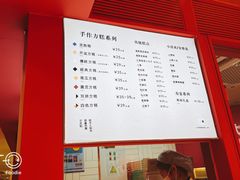 -阮大兴糕团(日月光中心店)