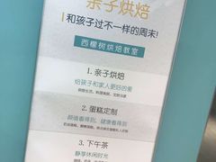 -西檬树SIMON·T轻奢蛋糕(大东方Max店)