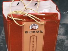 -鑫记婆婆兔·兔头(春熙店)
