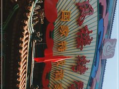 -燕风楼烤鸭店(建设总店)