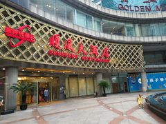 门面-顺风海鲜港(金玉兰店)