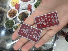 -西塔大冷面(市府大路店)