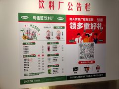 -马伍旺饮料厂(将军大道店)