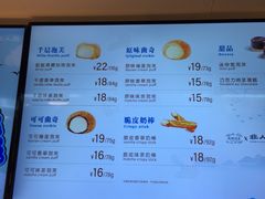 菜单-西树泡芙(正佳店)