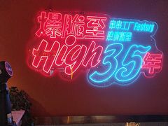 -钢管厂五区小郡肝串串香(奥克斯广场锦城万达店)