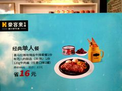 -豪客来牛排(重庆大学城熙街店)