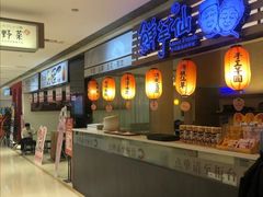 -Meet Fresh鮮芋仙(时代天街店)
