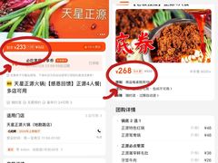 -天星正源火锅(地勘路店)
