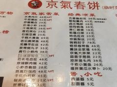 -京氣春饼(机场店)